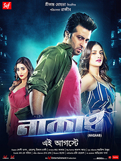 Naqaab 2025 Bengali Movie