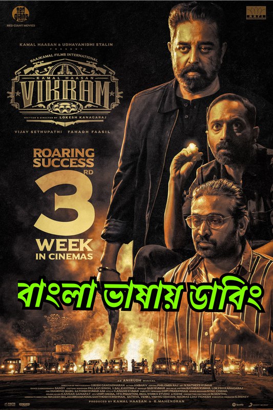 Vikram (2022) Bangla Dubbed