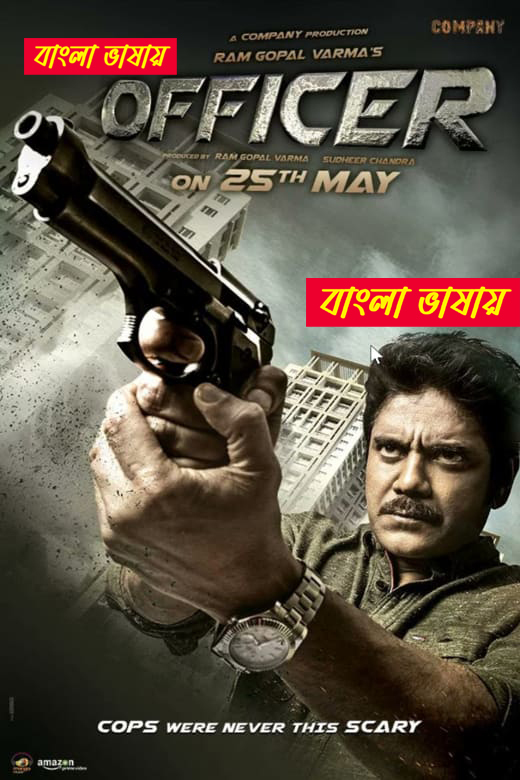 Officer 2025 Bengali Dubbed Movie ORG 720p WEB-DL