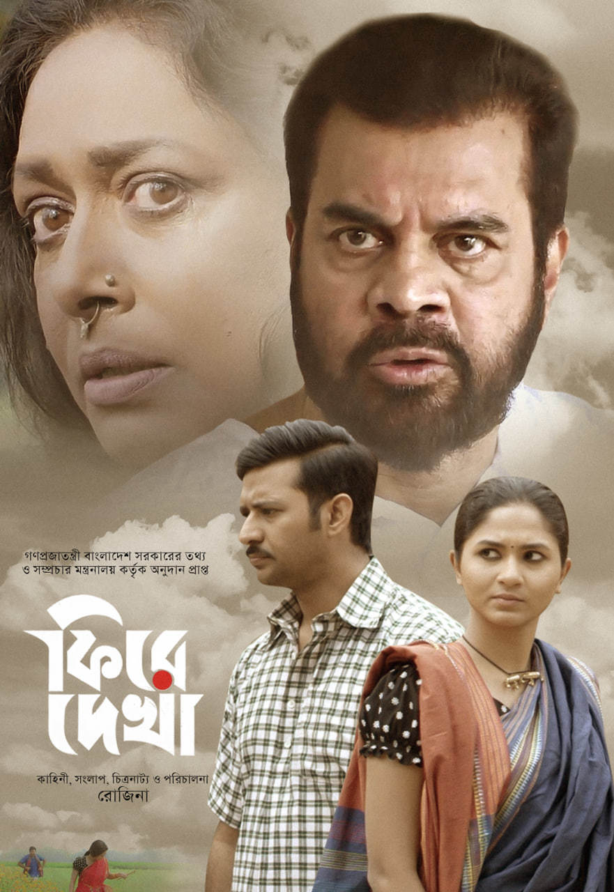 Firey Dekha 2025 Bangla Movie