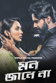 Mon Jaane Na 2025 Bengali Movie 720p