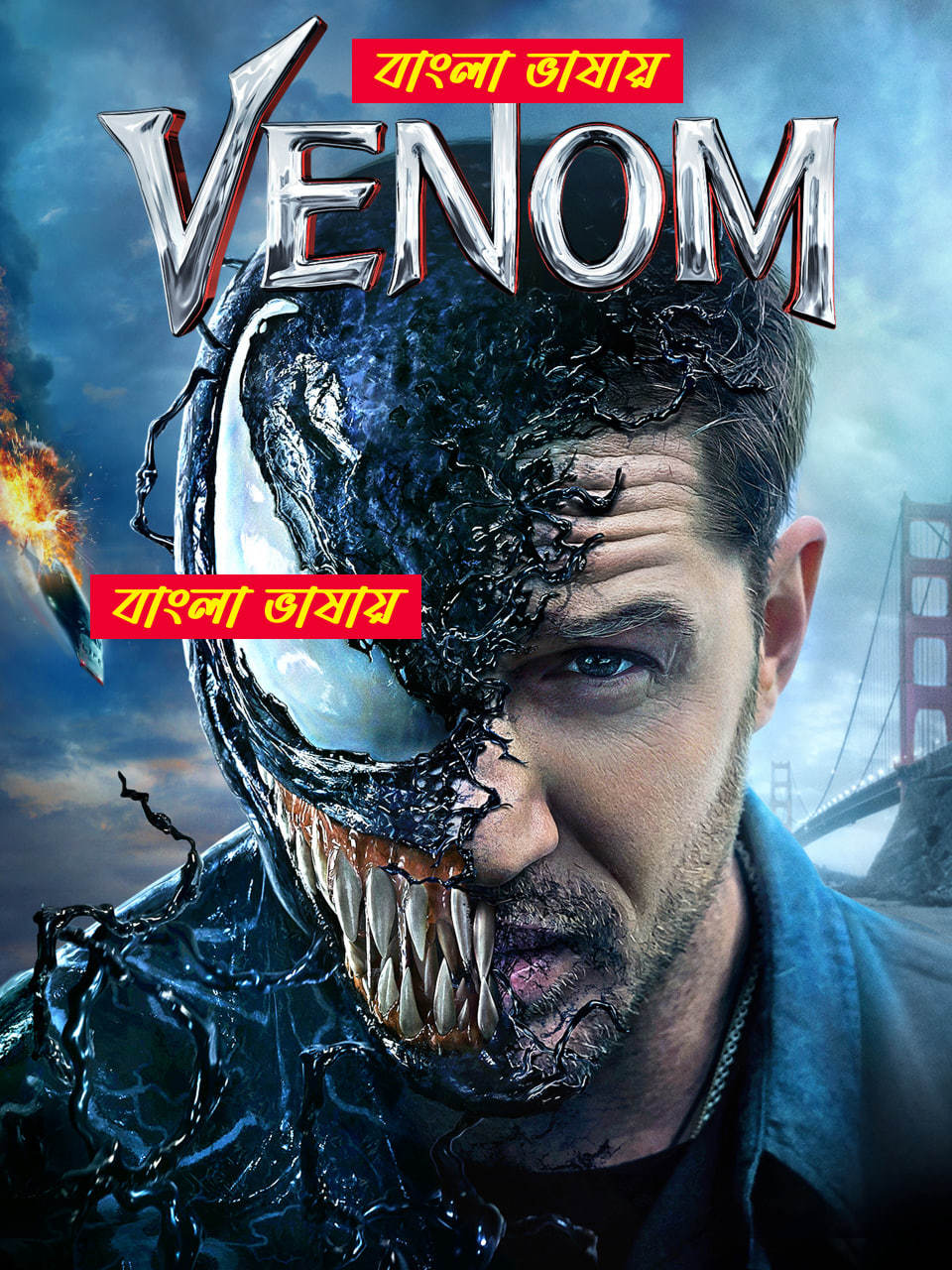 Venom 2025 Bangla Dubbed Movie