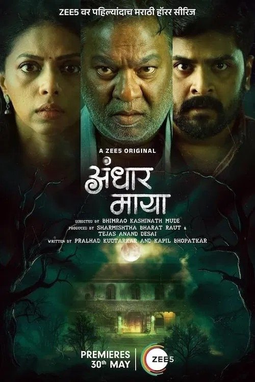 Andhar Maya (2025) Season 1 Completed [ORG Hindi]