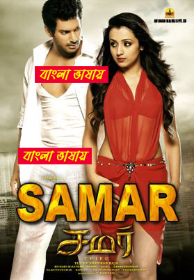 Samar 2025 Bengali Dubbed Movie