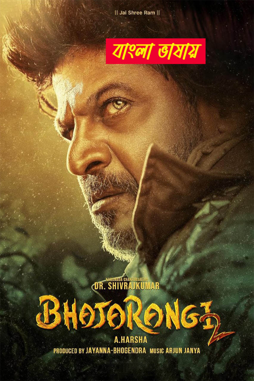 Bhajarangi 2 2025 Bengali Dubbed Movie 720p