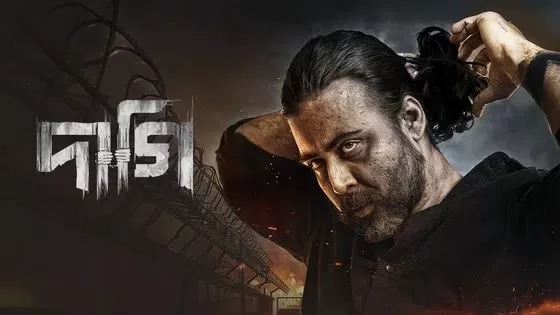 Daagi (2025) Bengali Chorki WEB-DL 1080P