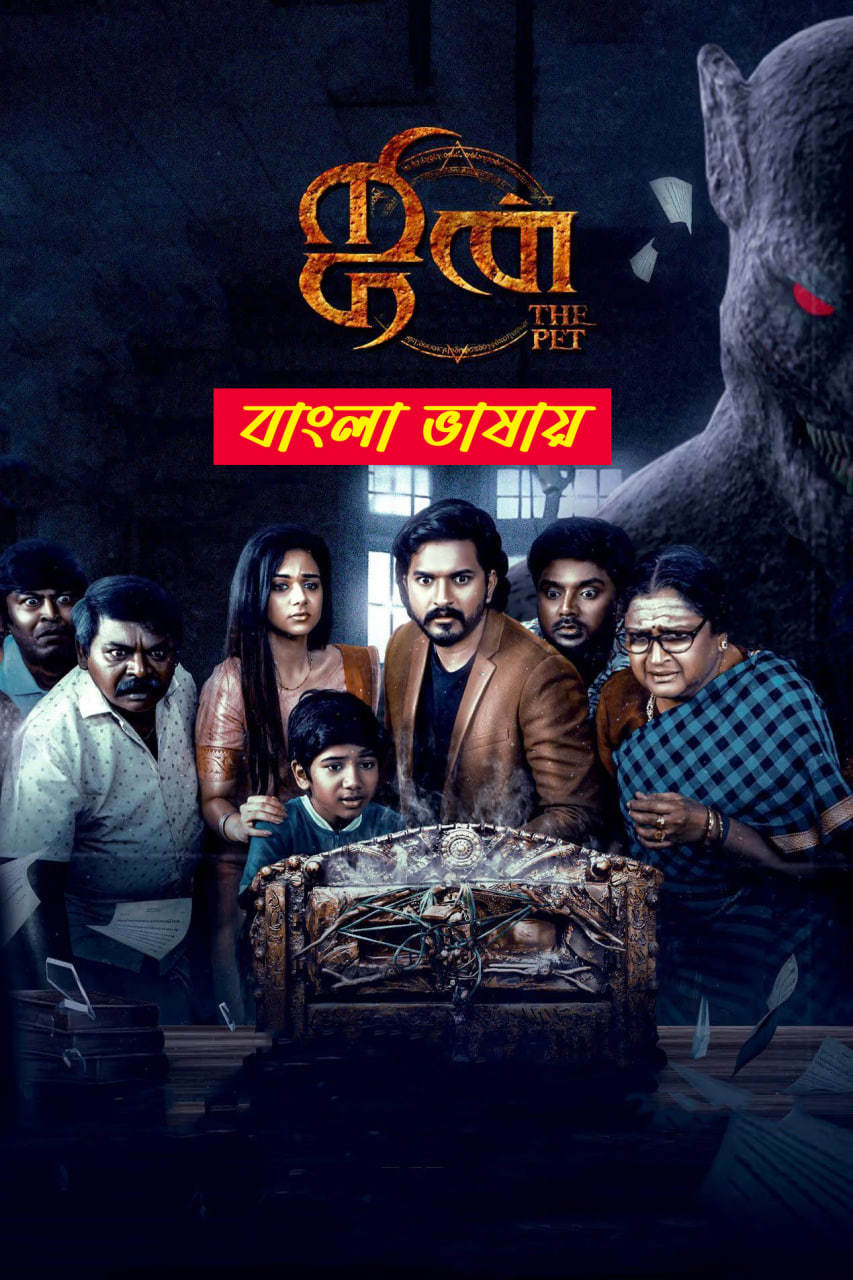 Jinn The Pet 2025 Bengali Dubbed Movie