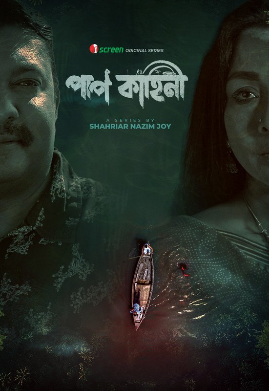 Pap Kahini (2025)