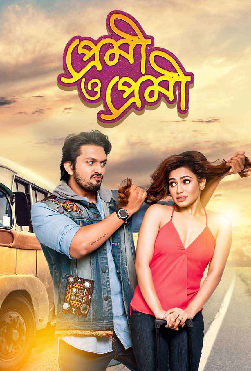 Premi O Premi 2025 Bangla Movie 720p